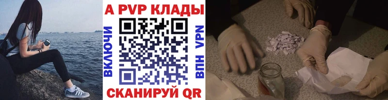 Alpha-PVP СК КРИС  OMG онион  Нальчик 