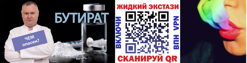 Бутират оксибутират  купить закладку  Нальчик 