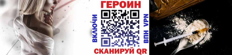 ГЕРОИН хмурый  закладка  Нальчик 