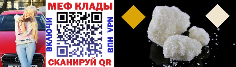 Мефедрон мука Нальчик