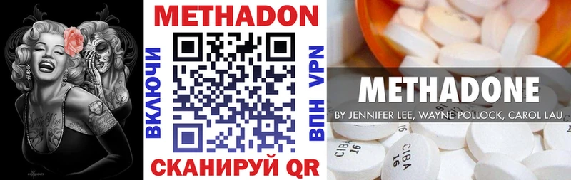 МЕТАДОН кристалл  blacksprut зеркало  Нальчик 