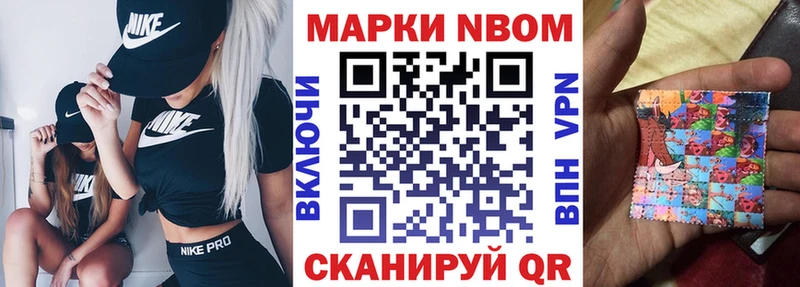 Марки 25I-NBOMe 1,5мг  где купить наркотик  Нальчик 